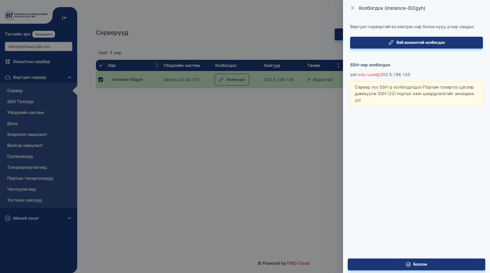 Connect instance