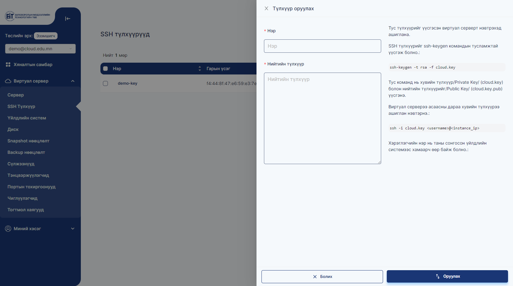 Connect instance-4